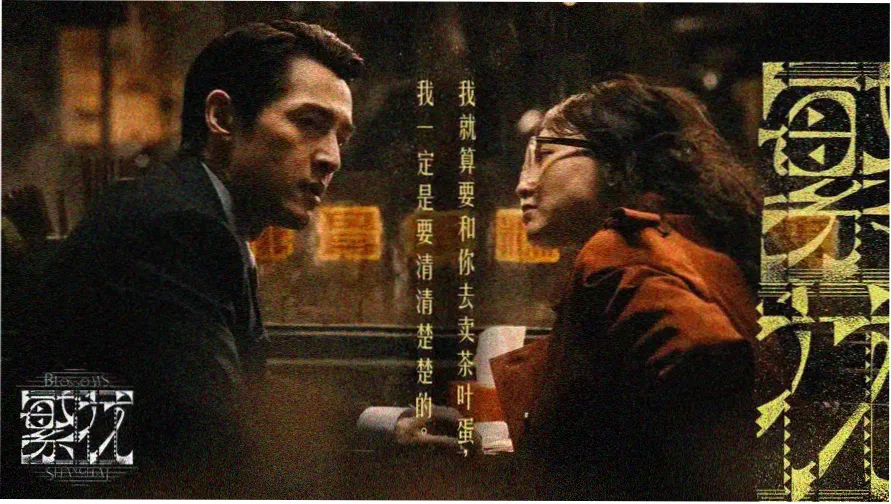 飞驰人生2