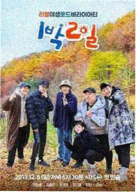现在就出发